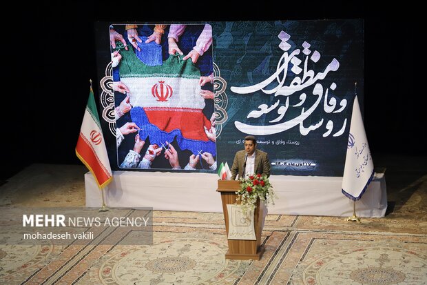 برگزاری همایش روستا و توسعه منطقه ای