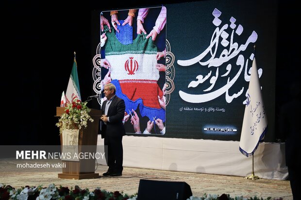 برگزاری همایش روستا و توسعه منطقه ای