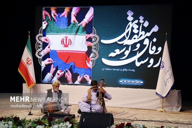 برگزاری همایش روستا و توسعه منطقه ای