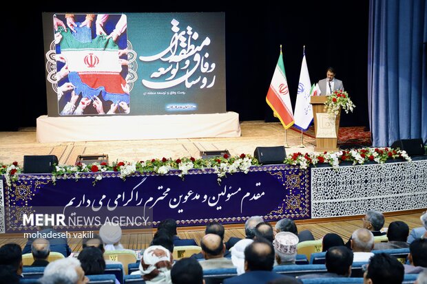 برگزاری همایش روستا و توسعه منطقه ای