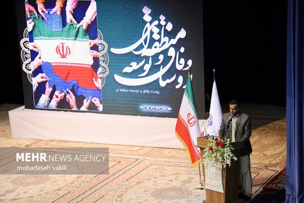 برگزاری همایش روستا و توسعه منطقه ای