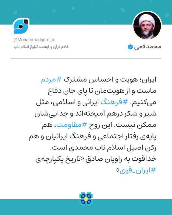 فرهنگ ایرانی و اسلامی درهم آمیختهاند و جداییشان ممکن نیست
