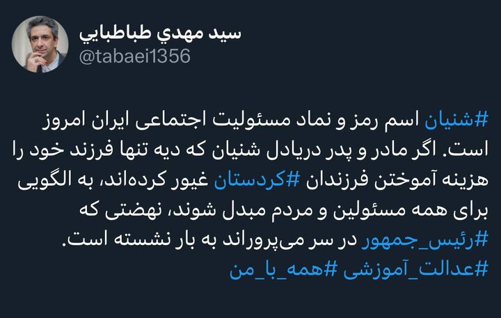 «شنیان» اسم رمز و نماد مسئولیت اجتماعی ایران امروز است «شنیان» اسم رمز و نماد مسئولیت اجتماعی ایران امروز است