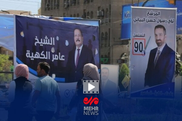 از انتخابات مجلس نمایندگان عراق چه خبر؟