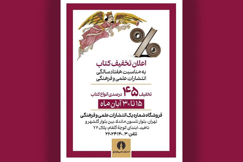 كتاب،گلفام،بلوار،فروشگاه،انتشارات