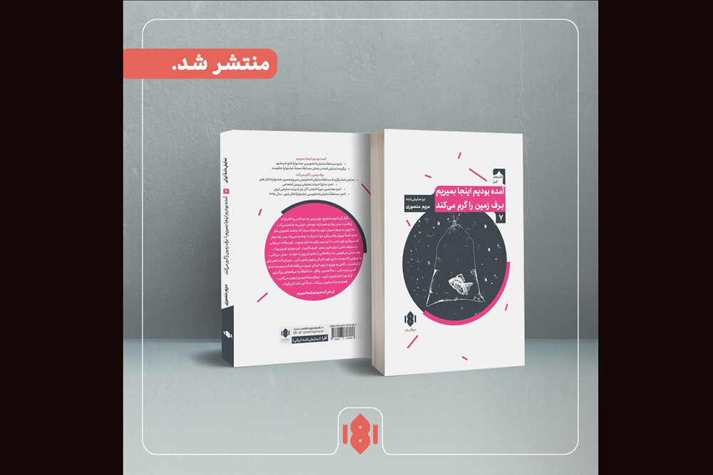 نامزد،مسابقه،جشنواره،يه،شبو،بميريم،مهرگان