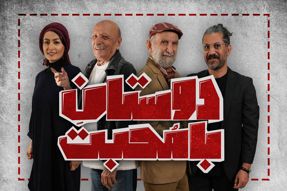 صحنه،بوتيك،محبت،مريم،دوستان،هنر،ايران،برهمن،خلج،فرزاد