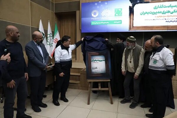 جشنواره،تهران،بحران،آثار،هنري،جلسه،دوره،شهر،نصيري،پيشگيري،ار ...