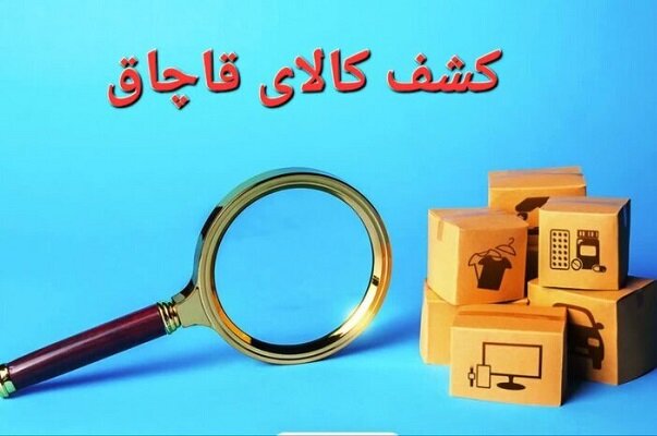 توقیف خودروی حامل کالای فاقدمجوز در خرم‌آباد