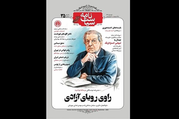 مناسبت،ترجمه،بررسي،عنوان،فولادوند،نوشته،شماره،ايران،مجله،انت ...