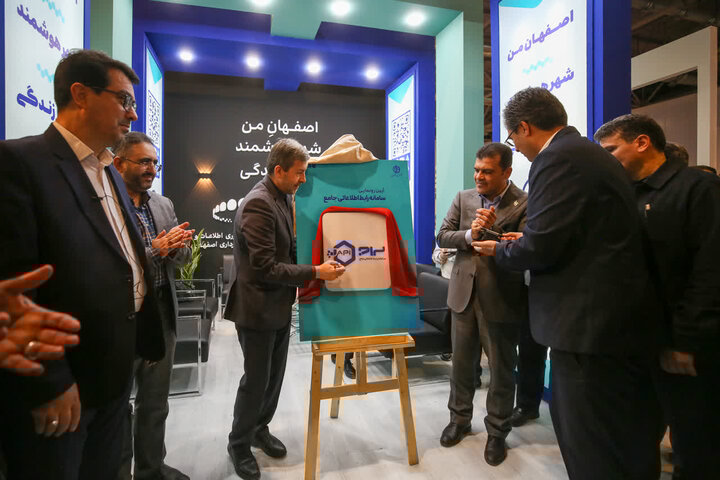 سامانه «سراج» رونمایی شد