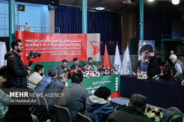 نشست خبری نوزدهمین جشنواره بین المللی فیلم مقاومت