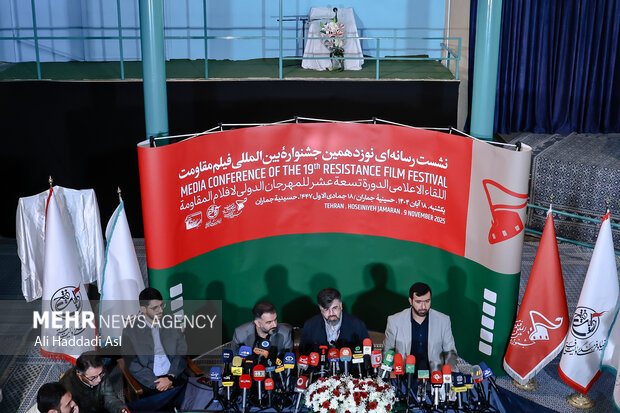 نشست خبری نوزدهمین جشنواره بین المللی فیلم مقاومت