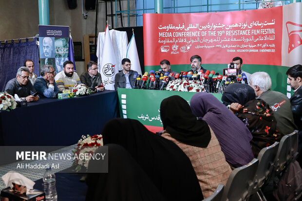 نشست خبری نوزدهمین جشنواره بین المللی فیلم مقاومت