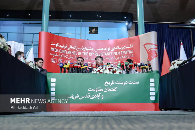 نشست خبری نوزدهمین جشنواره بین المللی فیلم مقاومت