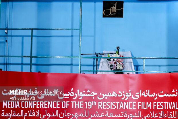نشست خبری نوزدهمین جشنواره بین المللی فیلم مقاومت