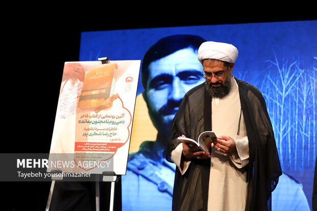 مراسم نکوداشت حاج رضاشکری پور در همدان