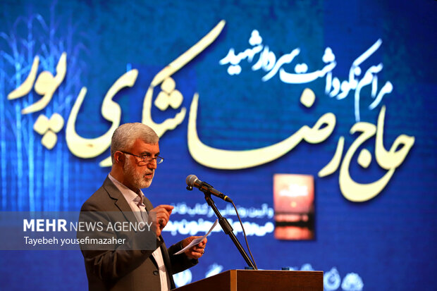 مراسم نکوداشت حاج رضاشکری پور در همدان