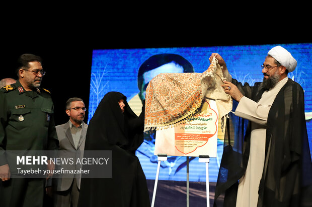 مراسم نکوداشت حاج رضاشکری پور در همدان