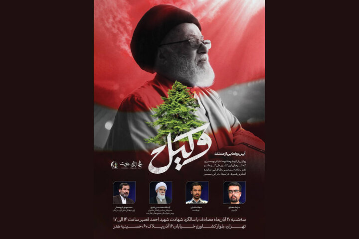 روایتی از مجاهدتهای حجتالاسلام عیسی طباطبایی در لبنان