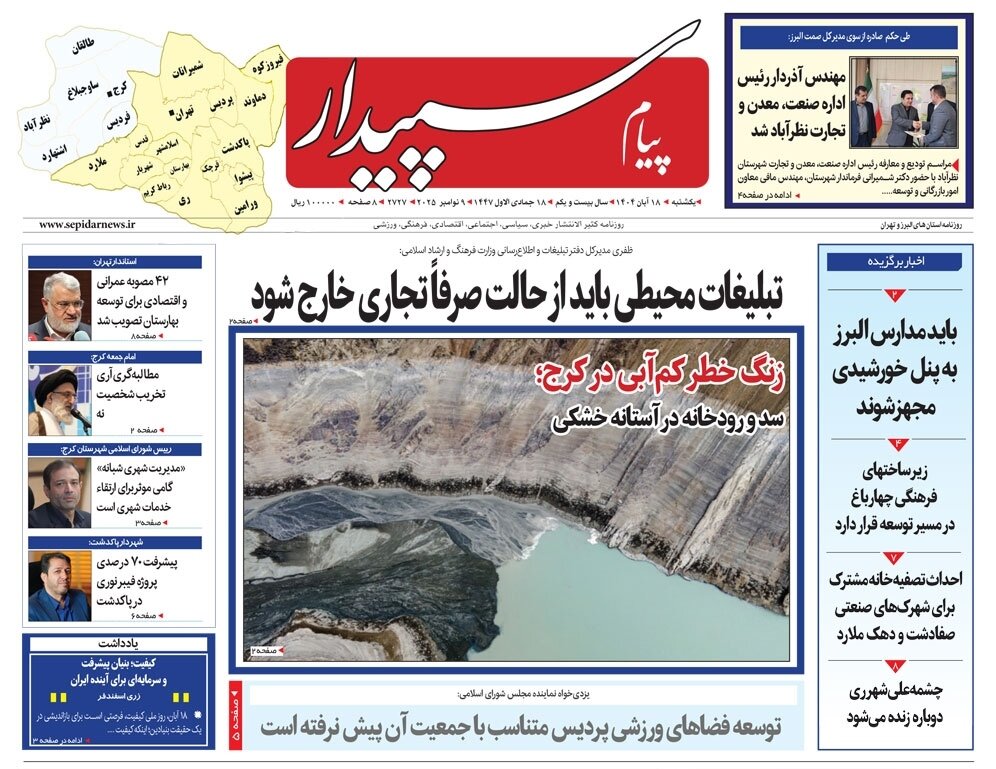 روایت یک شایعه: کشف ۷۴ پیکر در سد کرج؟