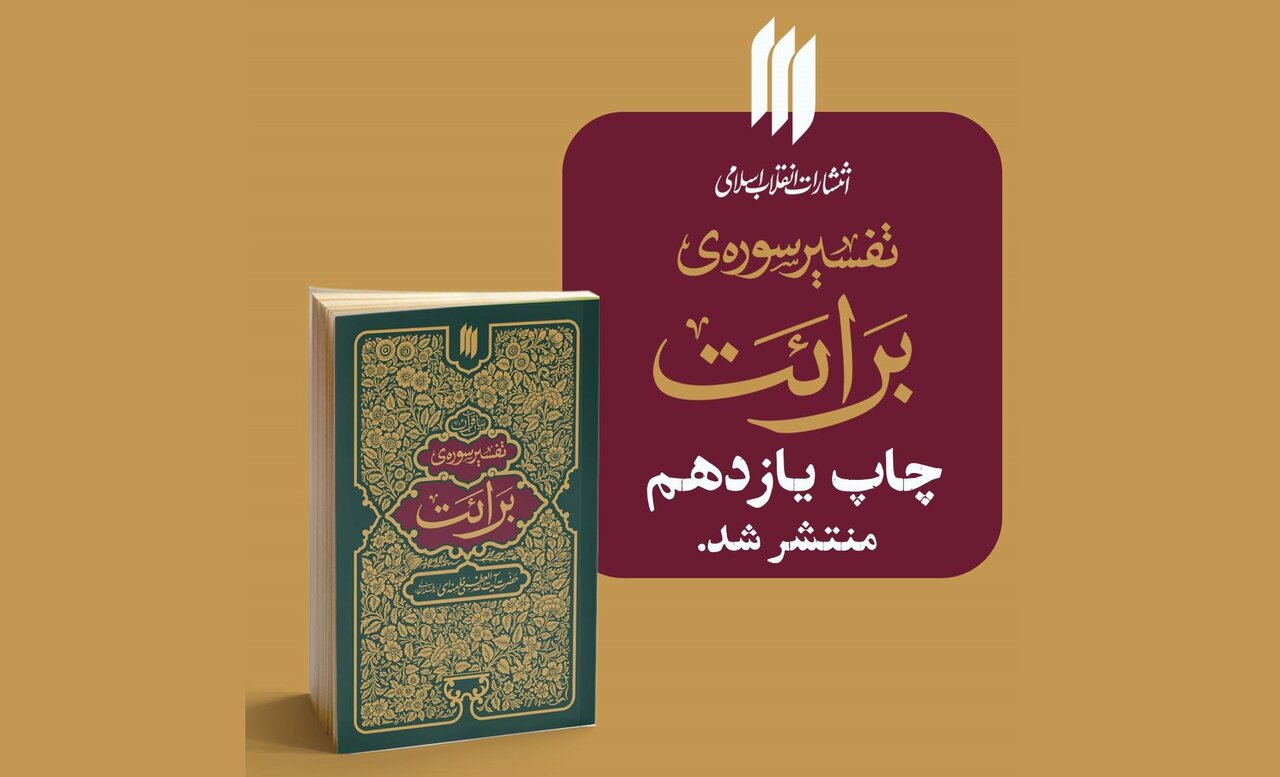 تفسير،جلسات،قرآن،تفسيري،مشهد،درس،كتاب