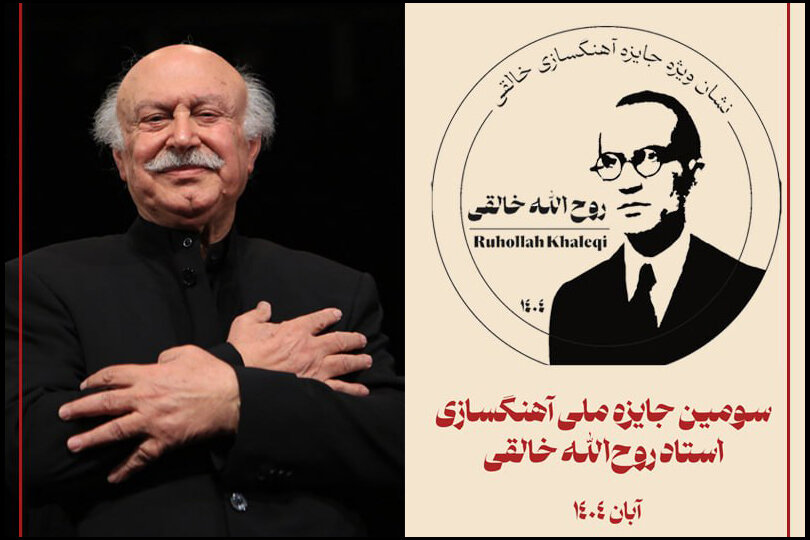 موسيقي،آهنگسازي،محمدرضا،خالقي،رودكي،اختتاميه،استاد،جشنواره،ب ...