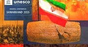 UNESCO honors Iran’s ancient beacon of justice and tolerance