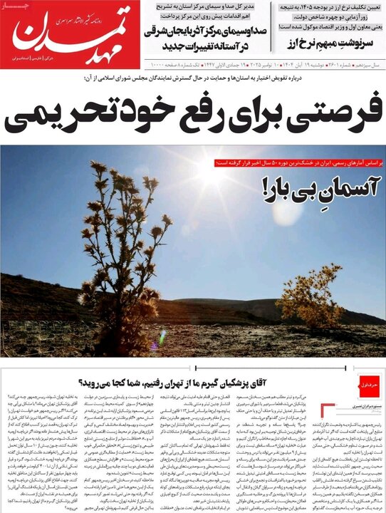 روزنامه های آذربایجان‌شرقی