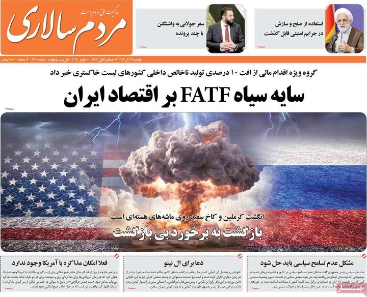 روزنامه های صبح 19 ابان