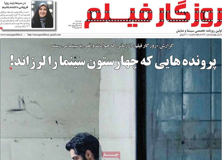 روزنامه های صبح 19 ابان