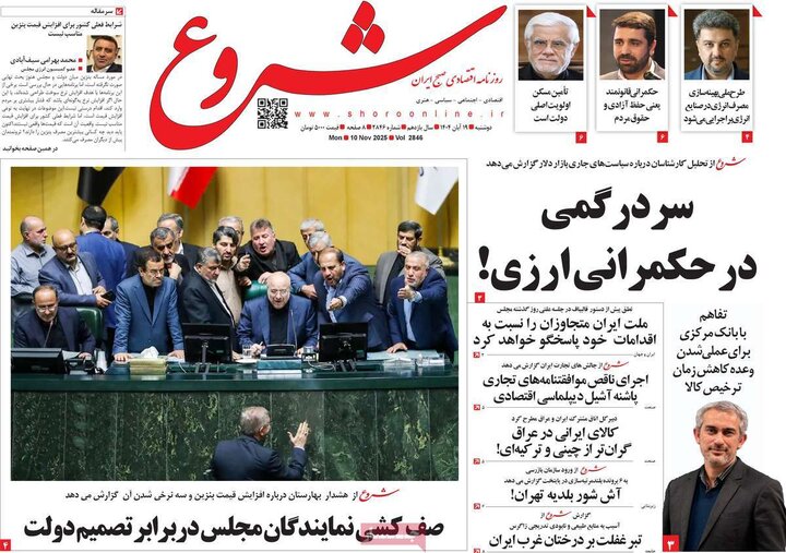 روزنامه های اقتصادی 19 ابان