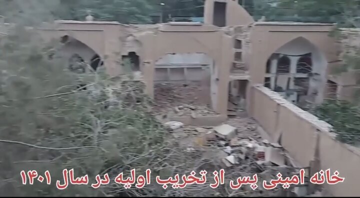 آغاز مجدد دومینوی تخریب بافت تاریخی خمینی‌شهر؛خانه امینی نخستین قربانی