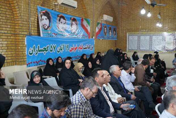 گرامیداشت قیام خونین ۱۹ آبان مردم گچساران