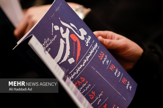 اختتامیه «همایش ما و غرب در آراء و اندیشه‌های حضرت آیت الله العظمی خامنه‌ای»