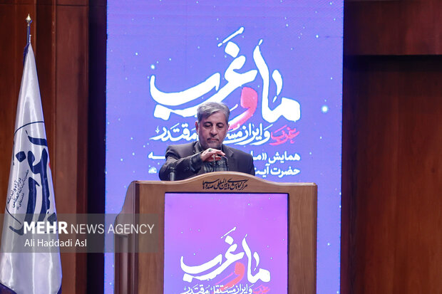 اختتامیه «همایش ما و غرب در آراء و اندیشه‌های حضرت آیت الله العظمی خامنه‌ای»