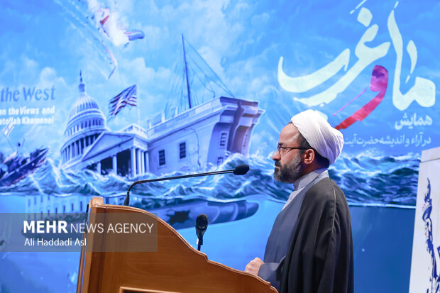 اختتامیه «همایش ما و غرب در آراء و اندیشه‌های حضرت آیت الله العظمی خامنه‌ای»