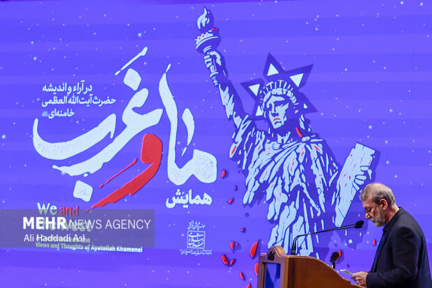 اختتامیه «همایش ما و غرب در آراء و اندیشه‌های حضرت آیت الله العظمی خامنه‌ای»