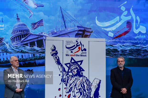 اختتامیه «همایش ما و غرب در آراء و اندیشه‌های حضرت آیت الله العظمی خامنه‌ای»