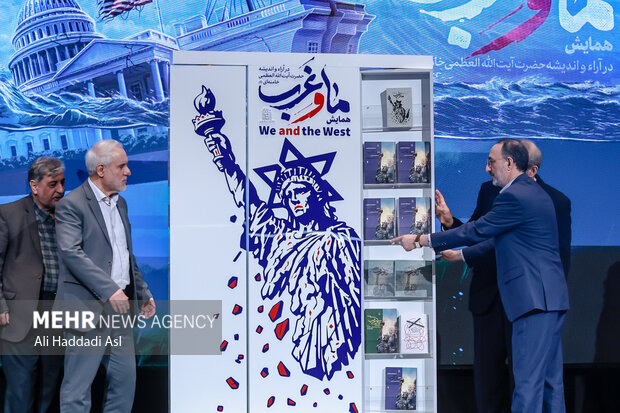 اختتامیه «همایش ما و غرب در آراء و اندیشه‌های حضرت آیت الله العظمی خامنه‌ای»