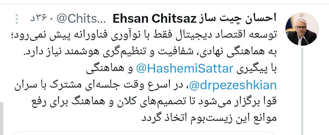 توسعه اقتصاد دیجیتال به تنظیمگری هوشمند نیاز دارد