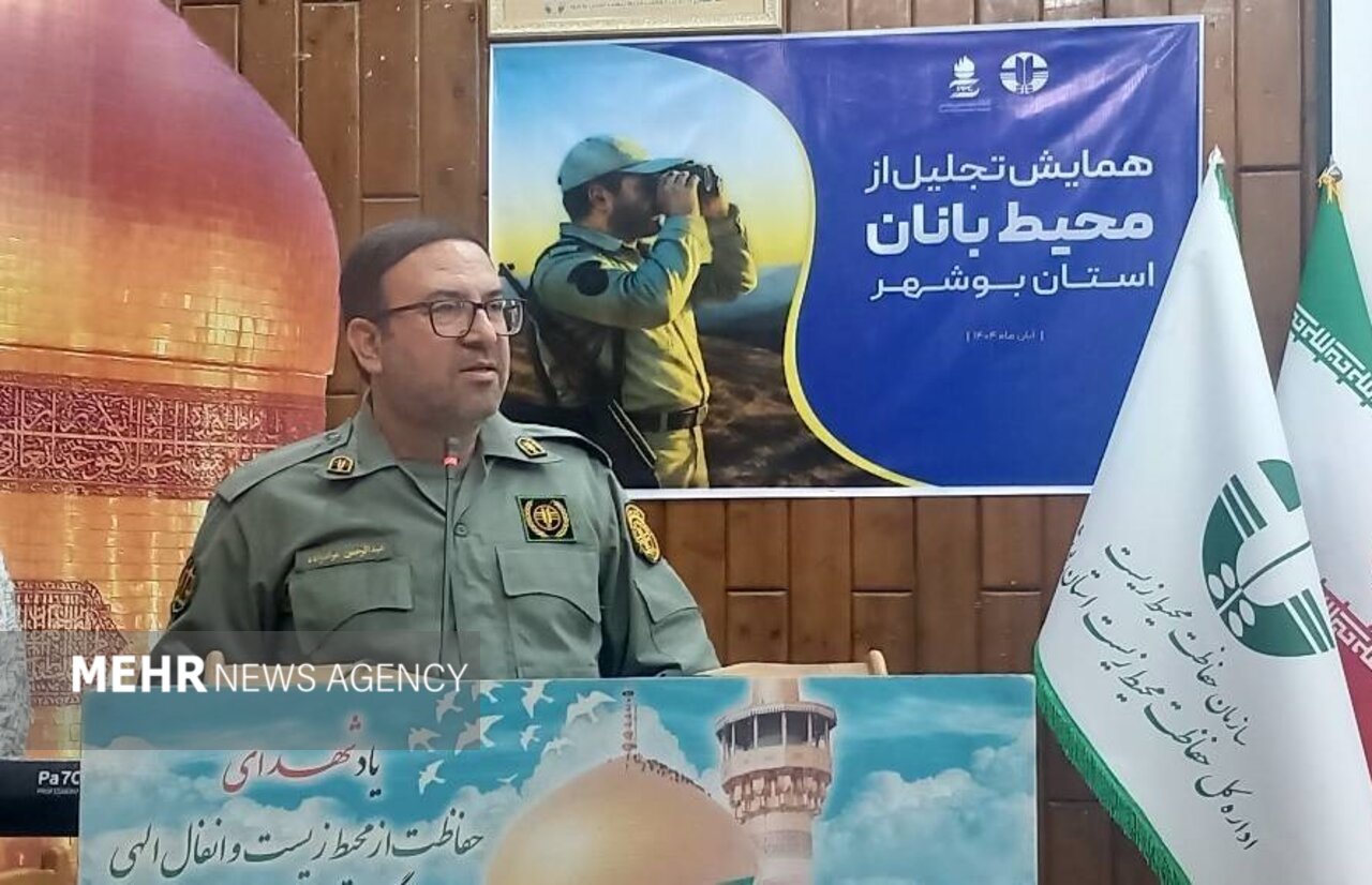 همایش تجلیل از محیط بانان استان بوشهر در بوشهر برگزار شد