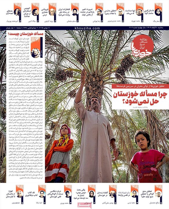 روزنامه های صبح 20 ابان