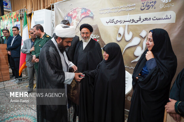 معرفی کتاب «خانوم ماه» در شیراز