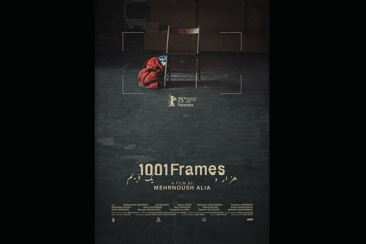 «هزار و یک فریم» از یونانیها جایزه گرفت