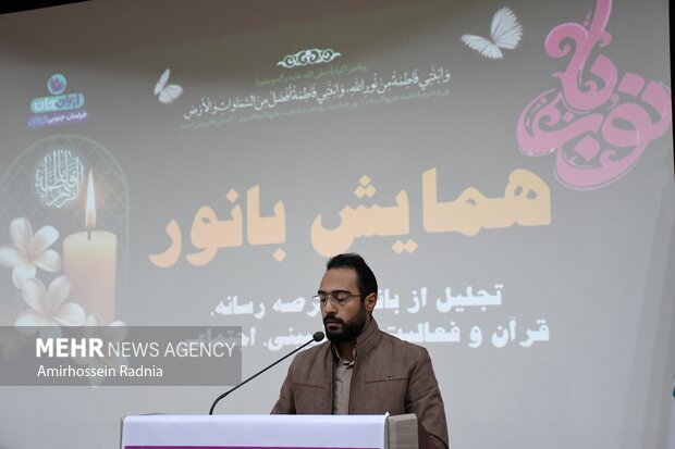 همایش بانور خراسان جنوبی