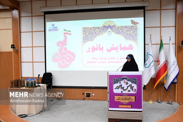 همایش بانور خراسان جنوبی