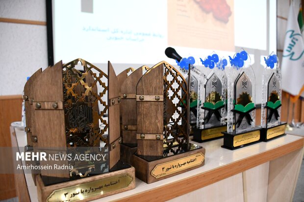 همایش بانور خراسان جنوبی