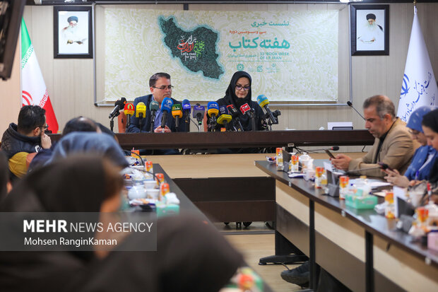 نشست خبری سی و سومین دوره هفته کتاب