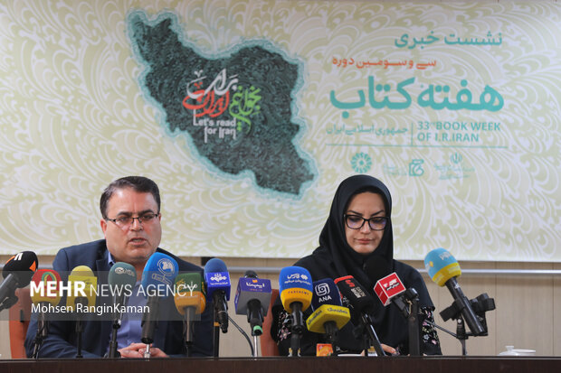 نشست خبری سی و سومین دوره هفته کتاب